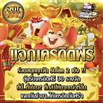 slotsuper เครดิตฟรี 30